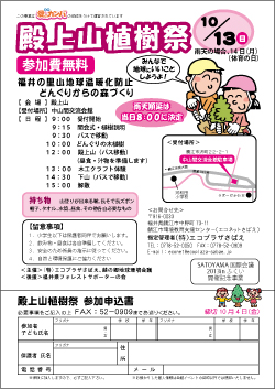 殿上山植樹祭